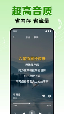 全民畅听音乐3