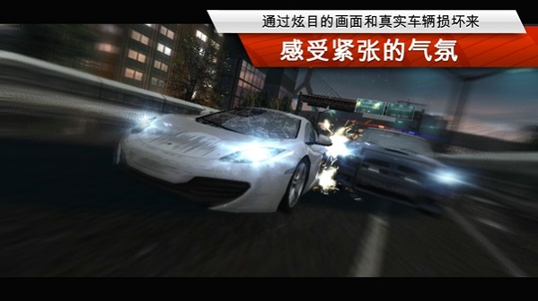 极品飞车17截图2
