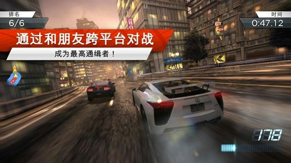 极品飞车17截图3