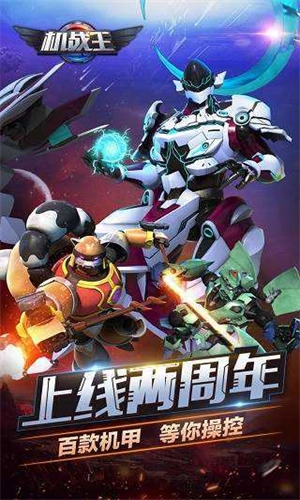 机战王