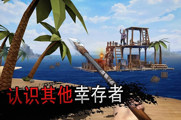 raft online版截图2