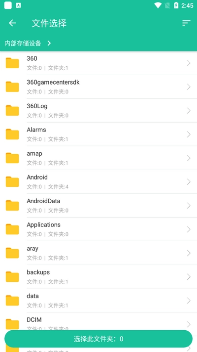 Apk安装包分享器图2