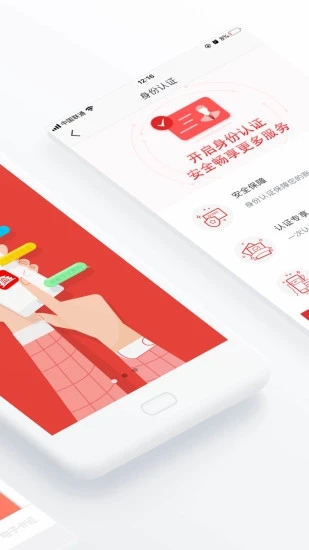 北京通截图0