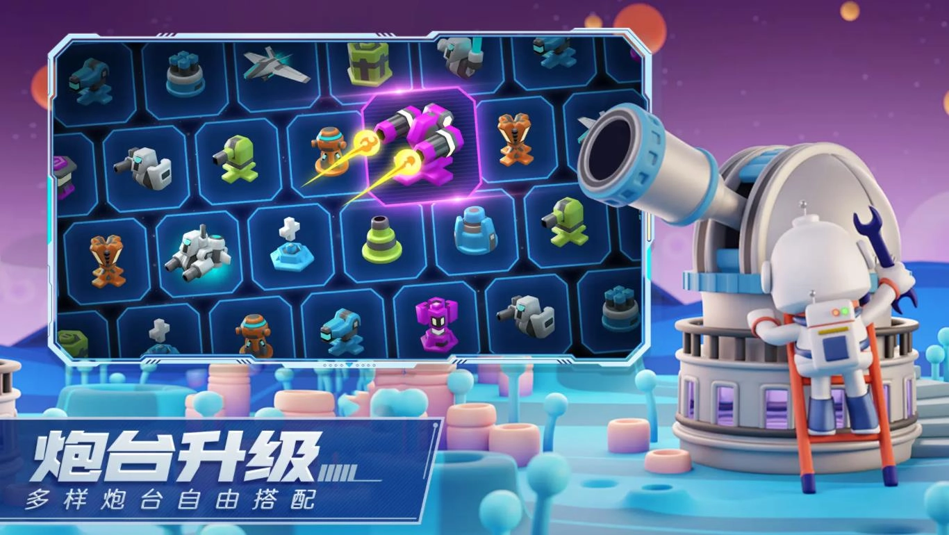 走开外星人截图2