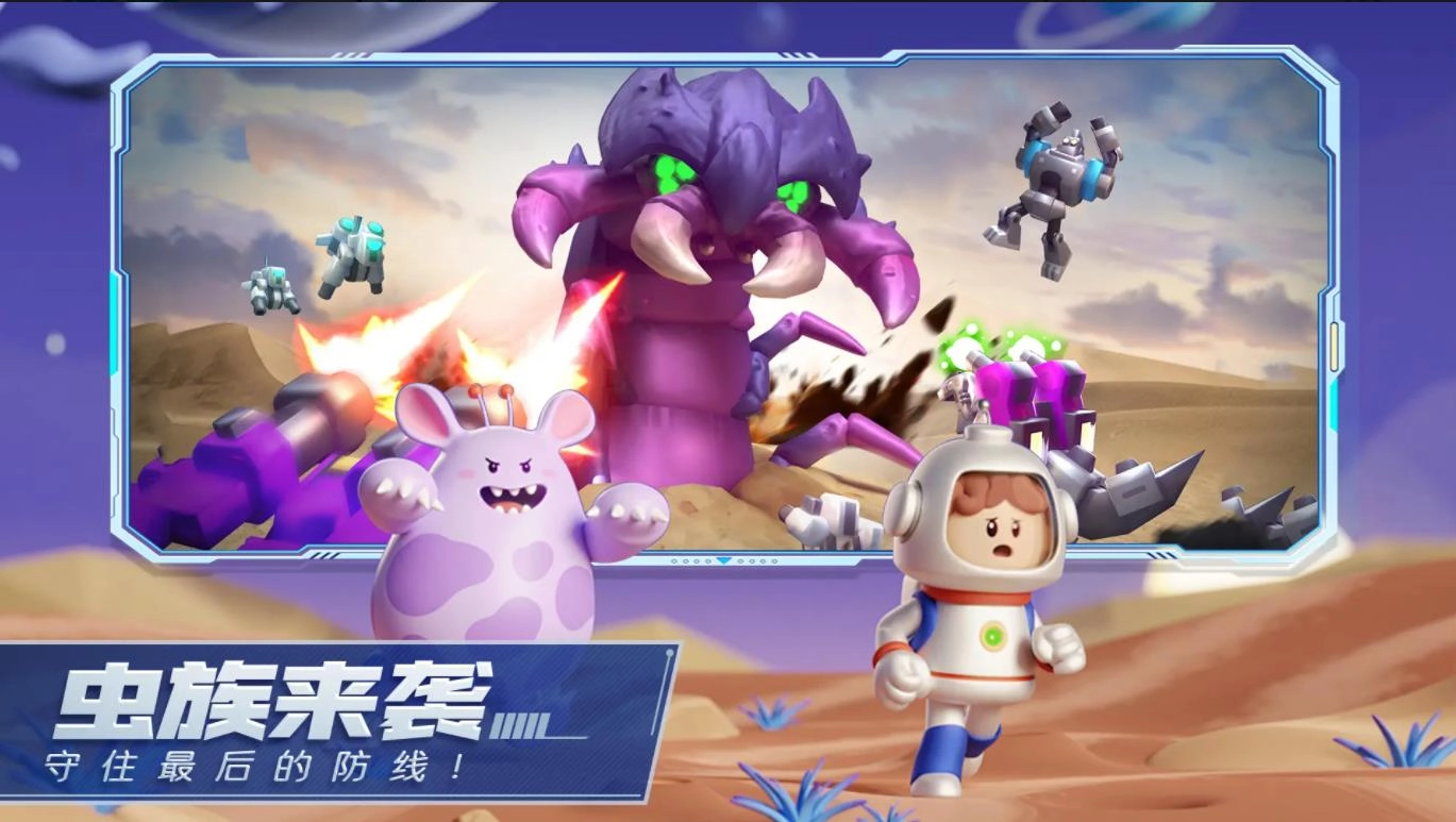 走开外星人截图3