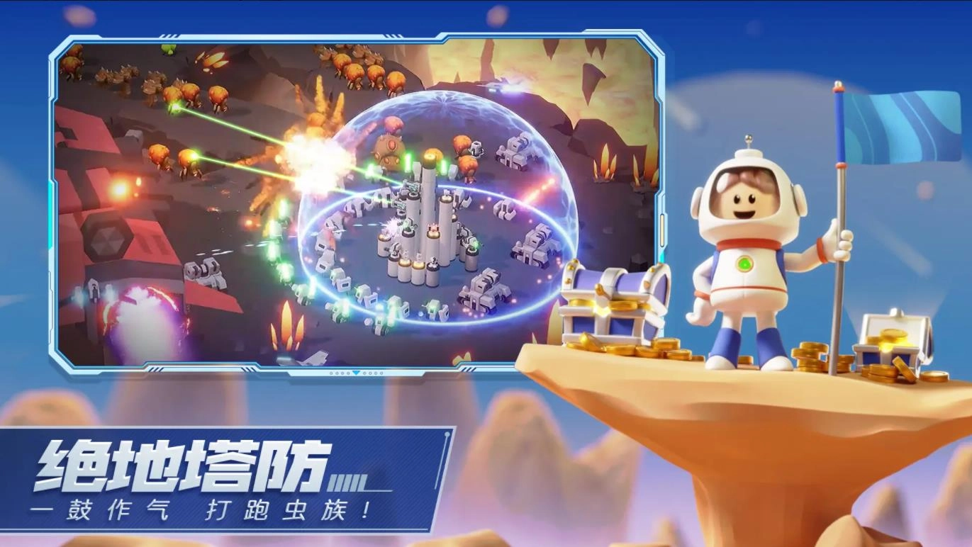 走开外星人截图4