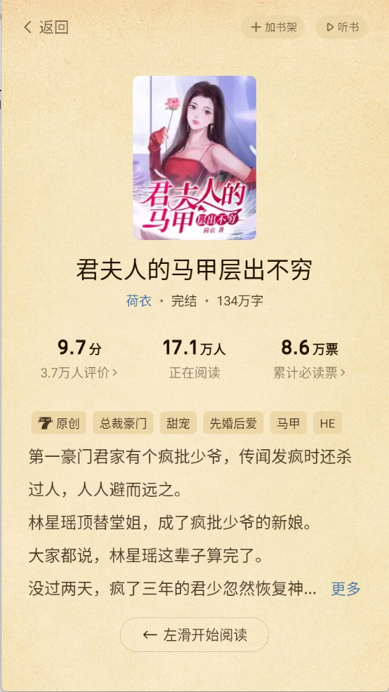 七猫免费小说最新版(5)