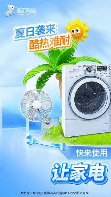 啄木鸟家庭维修1