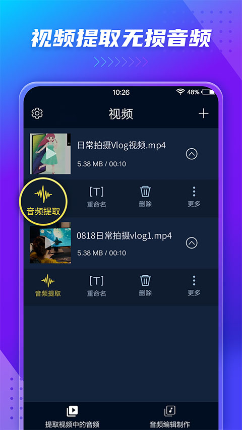 音频提取器截图0