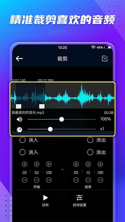 音频提取器截图2
