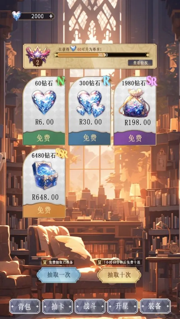 异世界氪佬模拟器5