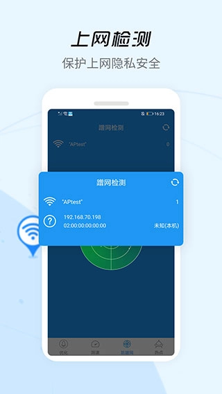 WiFi信号增强器安卓免费版图2