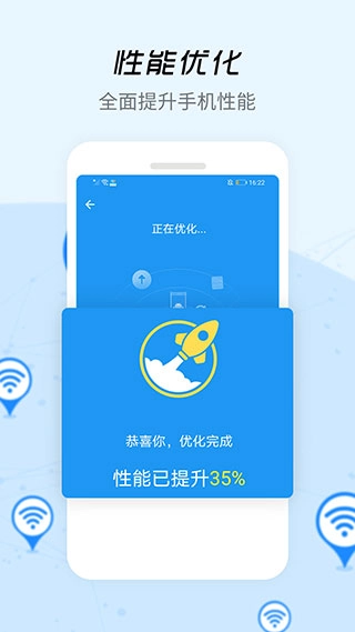 WiFi信号增强器安卓免费版图4
