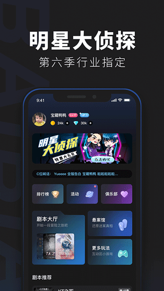百变大侦探截图0