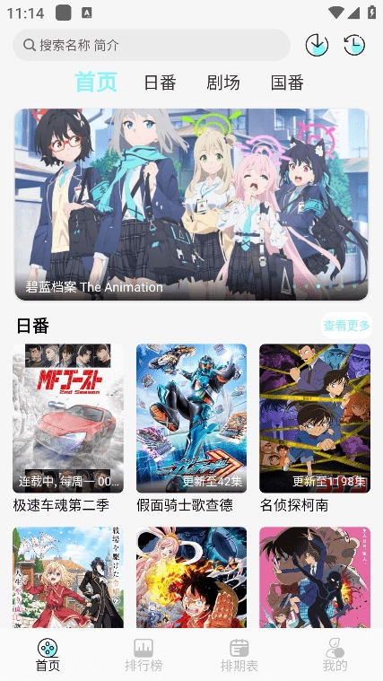 次元派对动漫图1