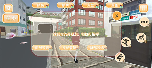 樱花校园模拟器1.038.51截图1