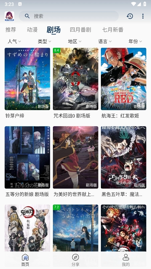 双子星动漫最新版