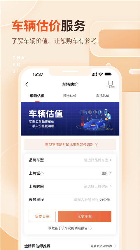 查博士2