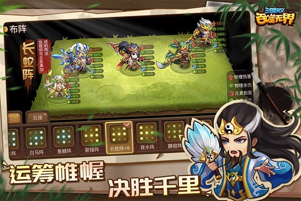 三国演义吞噬无界单机版2