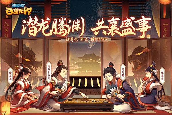 三国演义吞噬无界单机版3