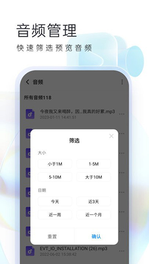 随心手机卫士免费版截图1