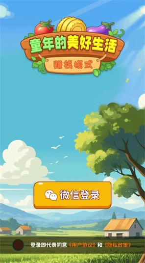 童年的美好生活图2