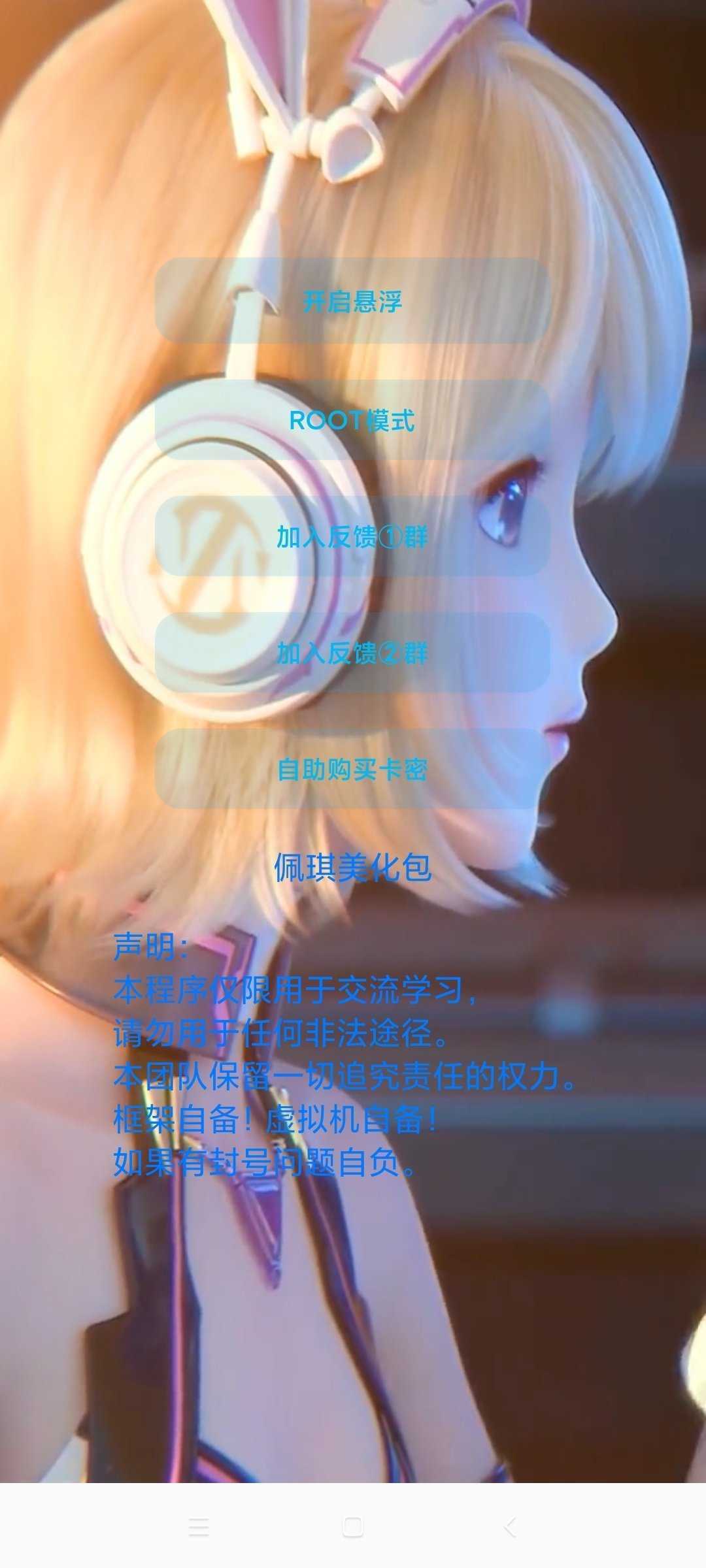 佩奇美化包截图0