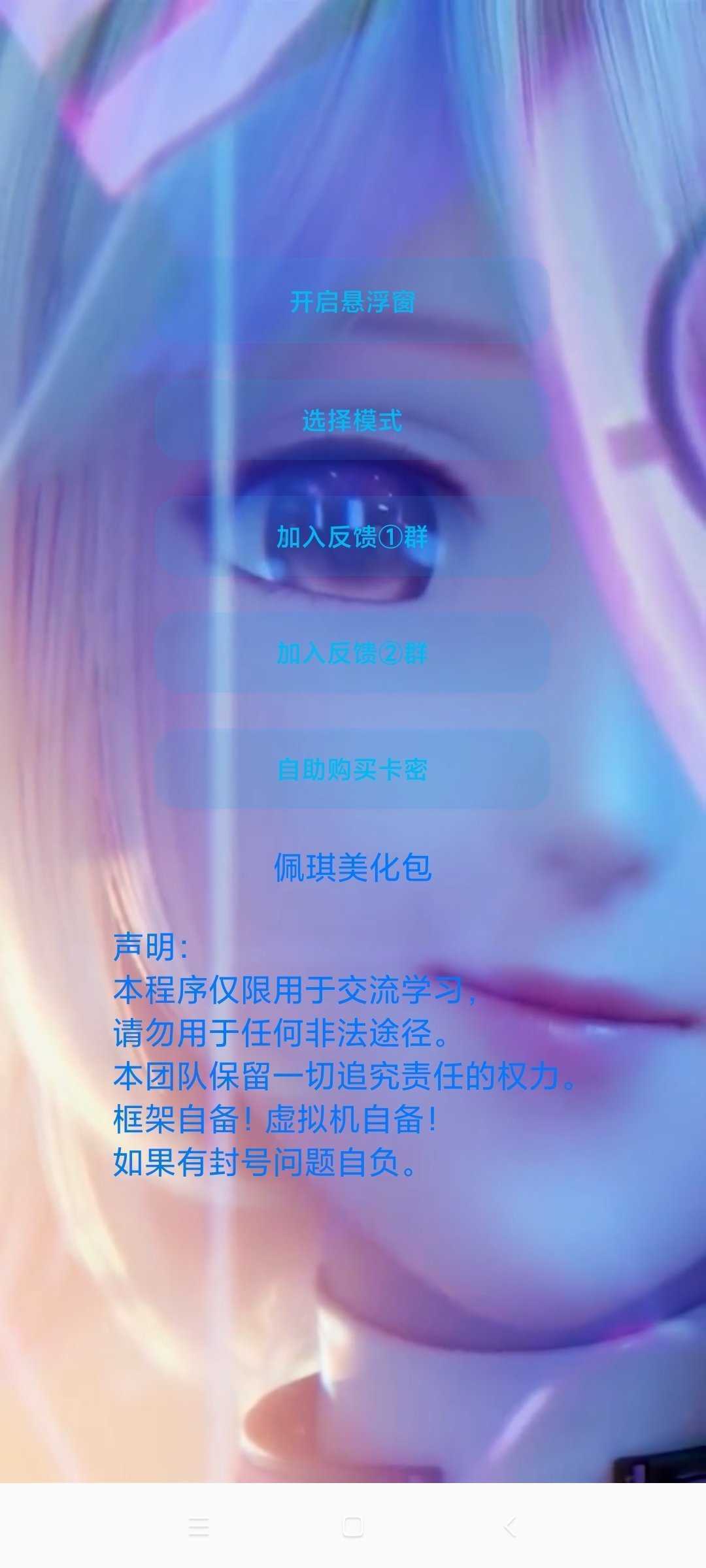 佩奇美化包截图2