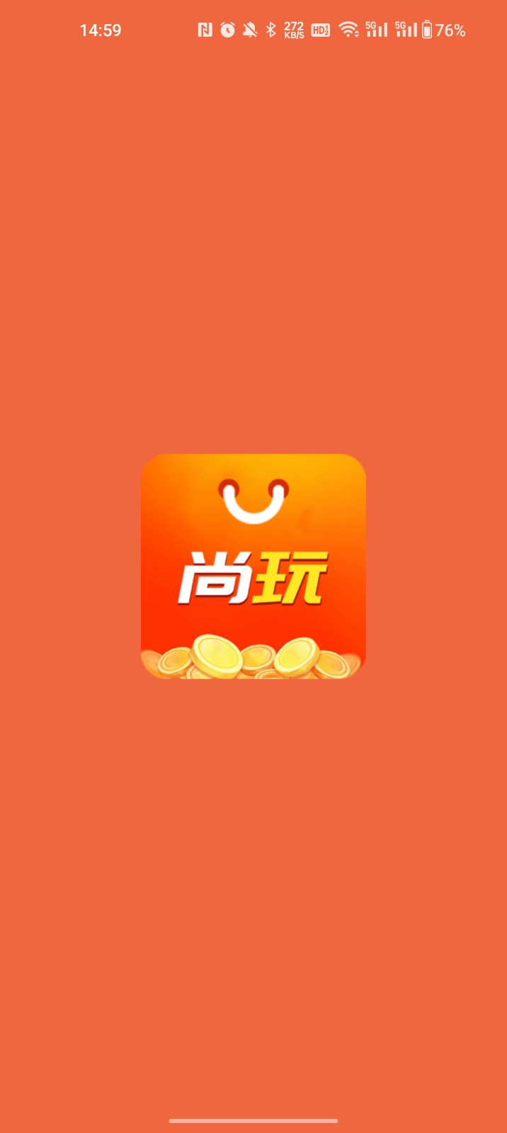 尚玩助手截图0