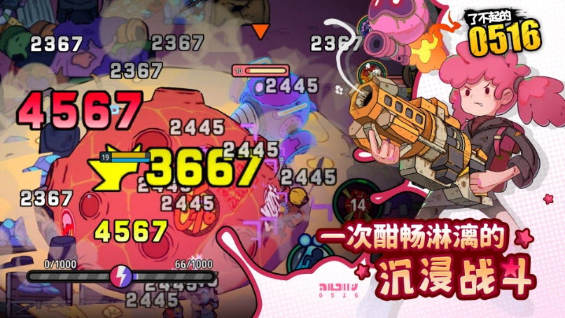 了不起的0516游戏(1)