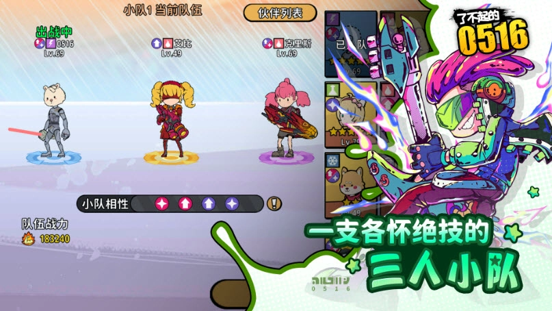 了不起的0516游戏(2)