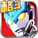 奥特曼正义降临手机版