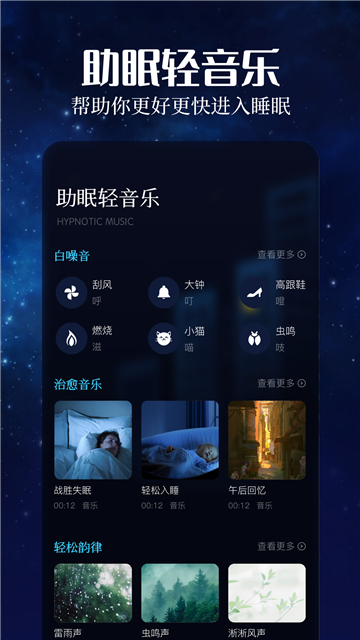 趣听音乐截图0
