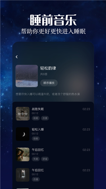 趣听音乐截图2