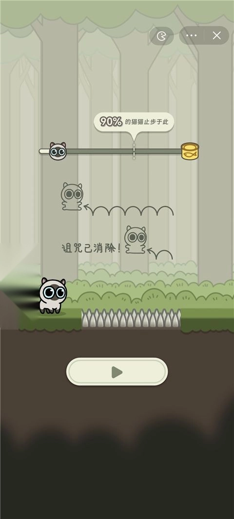 冒險貓截圖4