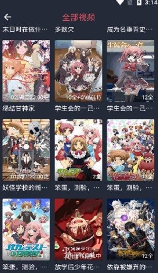 动漫共和国免费版截图1