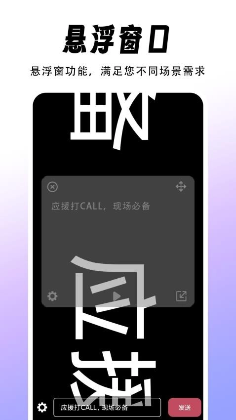 字幕滚动题词器图3