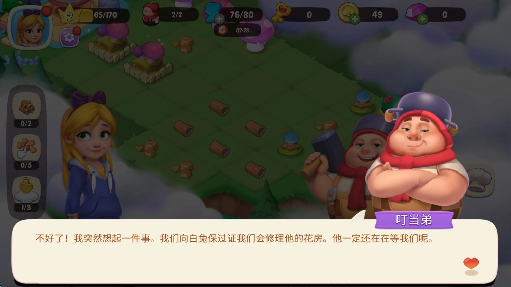 爱丽丝梦游仙境图4