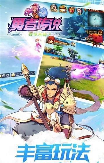 勇者传说图3