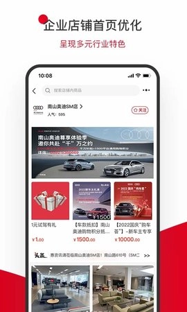 国贸荟数字商务平台图4