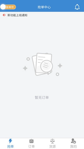 今日速运司机端截图2