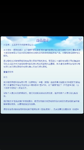 雷神战机图2