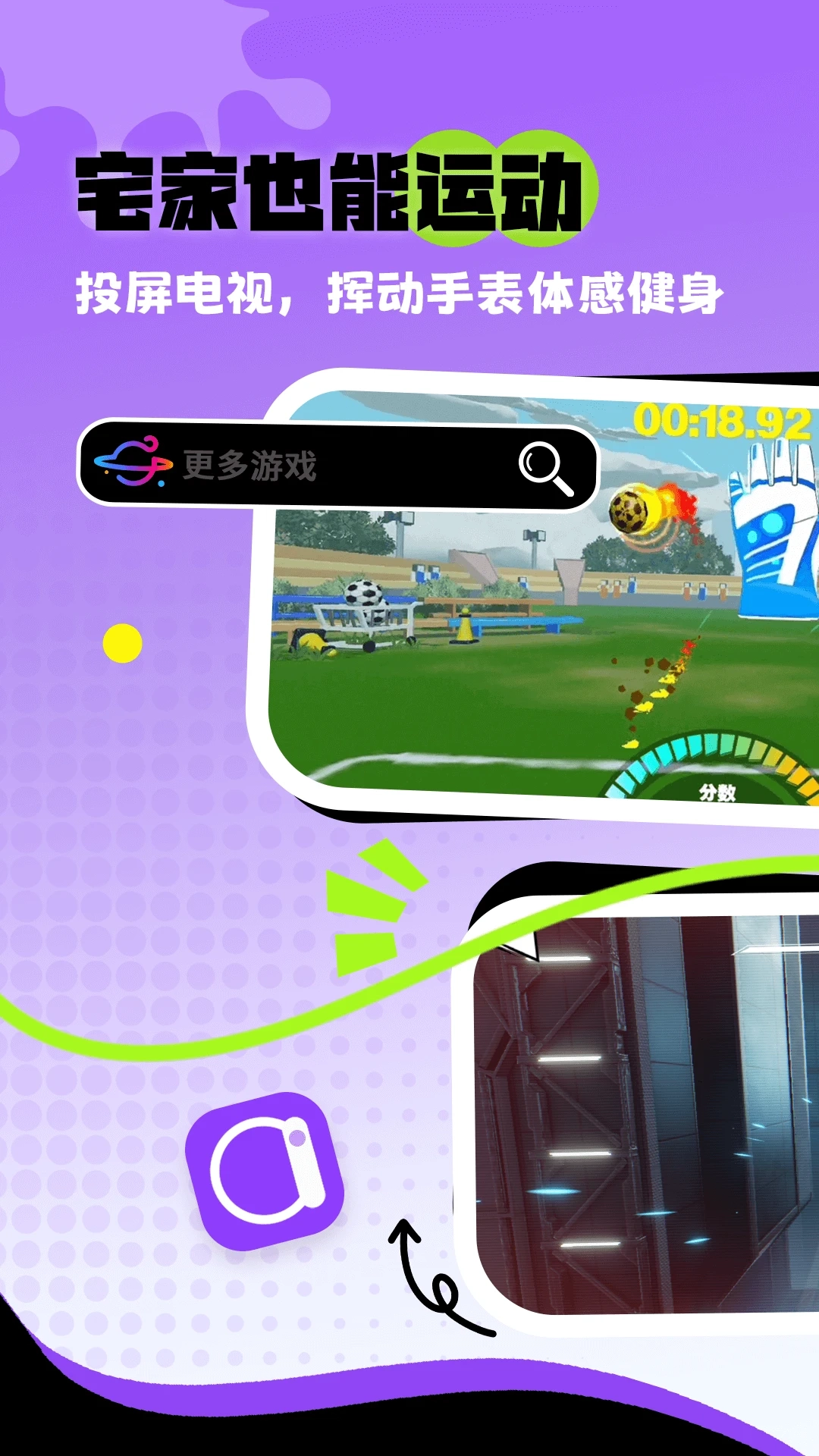 体感浏览器截图0