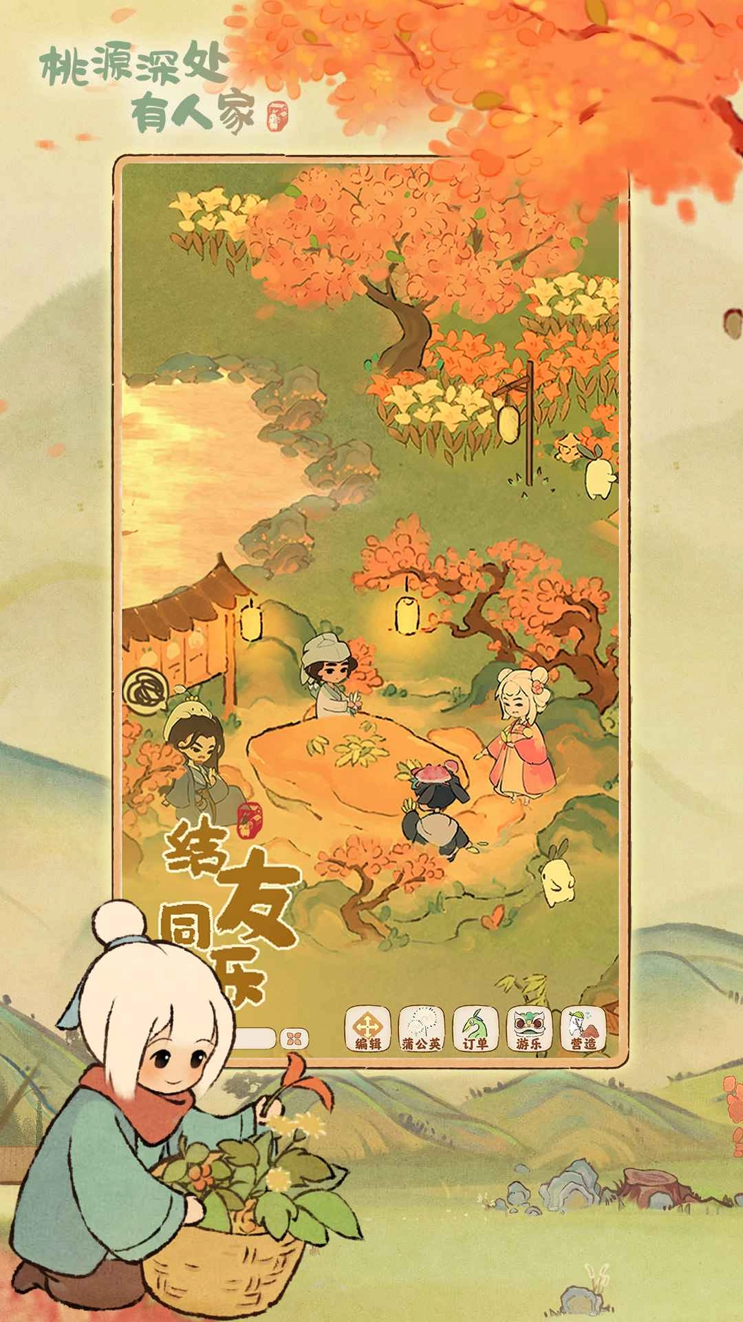 桃源深处有人家