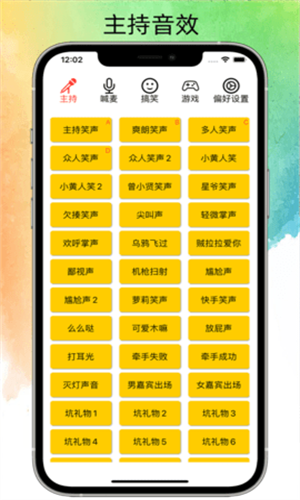 极简音效助手手机版3