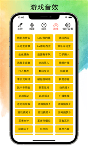 极简音效助手手机版2