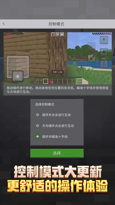 我的世界空岛生存游戏正版图4