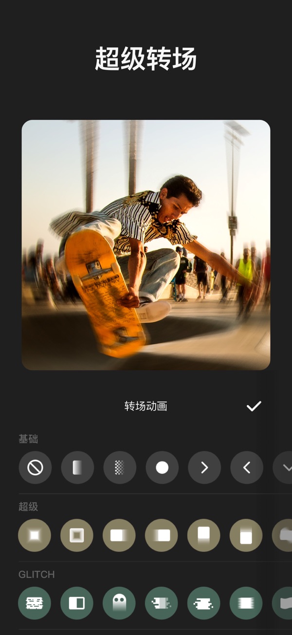 InShot编辑软件截图1