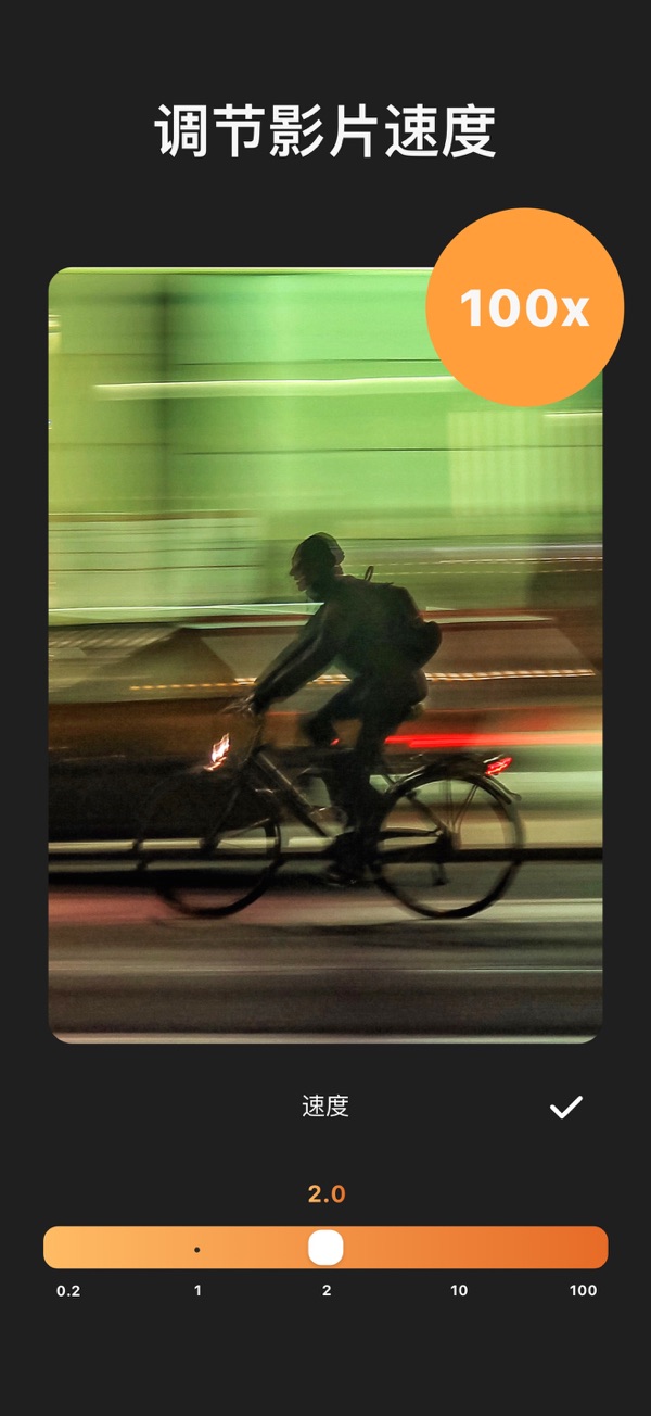 InShot编辑软件截图2