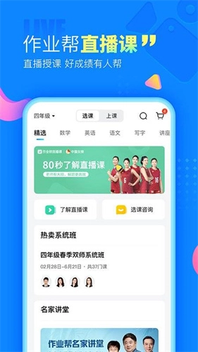 作业帮免费拍照答题家长版图3
